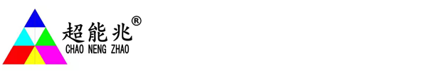 中山超能兆電器有限公司旗下品牌超能兆專(zhuān)業(yè)生產(chǎn)吸油煙機(jī),廚衛(wèi)電器等